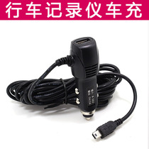 Driving recorder navigator universal car charger USB charger T-type mini Port 3 5 meters 12 24V power cord