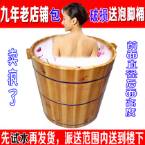 Round Cedar bath wooden bucket bath bath bath adult tub wooden tub full body bath tub medicine bath bath adult