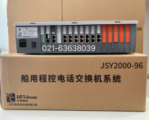 Marine program-controlled telephone switch 32-door telephone switch supports broadcast * Pulse audio full compatibility