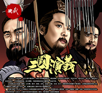 The Three Kingdoms 94 edition of the Three Kingdoms Collection Card