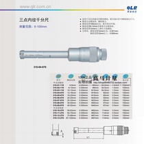 Blue three-point inner diameter micrometer 6-8-10-12-16-20-25-30-40-50-63 62-75-88mm