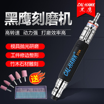 Taiwan Black Hawk Tigeri Pneumatic Grinding Machine Wind Grinding Pen Mini Speed Speed Polishing Machine Industrial Grade Jade Carving