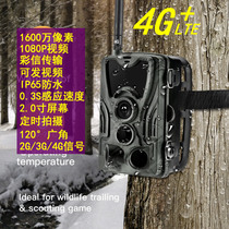 HC801LTE outdoor field anti-theft monitoring infrared night vision digital camera MMS 4G infrared camera