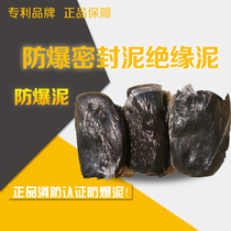 With Report and certificate LYMB-I explosion proof mud explosion proof seal mud insulation mud 1kg