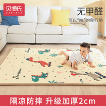 Baby baby crawling mat children foam mat climbing mat household living room thickening the whole mat environmentally friendly