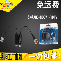 Twisted pair passive transmitter coaxial HD TVI CVI monitoring bnc cable connector