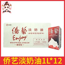 Overseas Chinese art 800 light milk oil 1L* 12 boxes of animals and plants mixed thin cream South overseas Chinese Qiaoyi Bridge Art Teaning Oil
