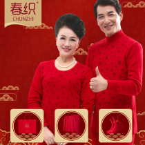 This Life Year Mom Pure Cotton Big Red Warm Underwear Suit Women Seniors Autumn Clothes Autumn Pants Male Tiger year middle-aged and older people