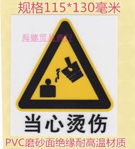 1PVC matte insulation beware hot hand sticker anti-high temperature attention safety warning label careful hot label