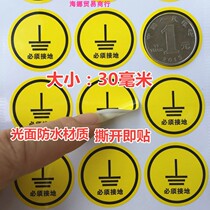 3CM grounding wire yellow warning must be marked with 15 grounding wire stickers grounding wire wiring plug