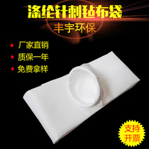 Dust collector bag filter bag high temperature resistant bag boiler dust collector bag industrial dust collector filter bag professional custom-made