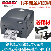 Kecheng G500 530 printer Jingdong electronic face single clothing tag QR code sticker typewriter