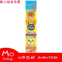 Japans local Fujia bread Anpanman shape Healthy teeth tooth protection Fruit QQMY candy A variety of flavors 4 even pack 2-year-old