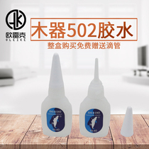 Furniture repair materials Tongsheng Dolphin 502 glue Wood paint beauty wood repair 502 glue quick-drying