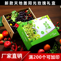 High-grade sunshine rose grape packaging box gift box 5-10kg Jufeng grape Qingti summer black suitcase gift box