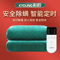 Caiyang electric blanket double control temperature adjustment safety three people home large small student dormitory single electric mattress