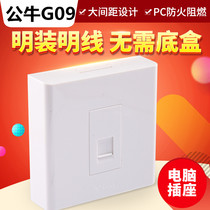 Bull surface-mounted switch socket G09T102 One computer network cable information wall power outlet panel