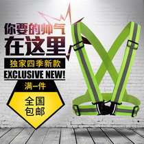 Reflective strap webbing elastic reflective vest vest traffic fluorescent clothing night riding partner can be customized