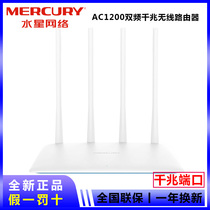 Mercury D12G 1200m 11AC dual-band gigabit wireless router Gigabit Port dual Gigabit Router