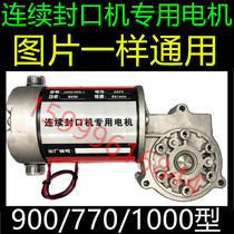 900 1000 type continuous sealing machine accessories special original motor motor gear governor locator Carbon brush