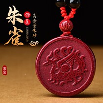 Five Elements Fire Pendant Taoist Red Cinnabar Separation for Fire Trigram Joy Fire Trigram Elephant Five Elements Lack Fire Suzaku Pendant Men and Women
