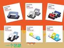 Del punching machine two-hole three-hole punching machine manual punching machine office stationery can play 10-35 sheets