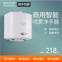 Inter-Lufthansa alcohol sprayer Hand sanitizer Automatic induction alcohol spray sanitizer Hand sanitizer