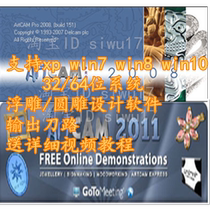 Hot sale Artcam2008 2011 relief engraving machine design software video tutorial cnc engraving machine remote