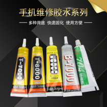 Mobile phone screen adhesive glue T7000 vinyl B7000 warping screen repair frame sealant back cover open glue special