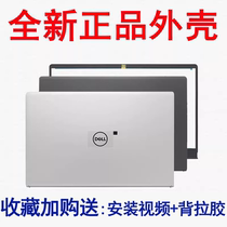 Applicable Dell DELL Inspiron achievements 15 3510 3510 3511 3515 3520 3520 3521 3521 A shell B