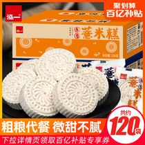 Ten Billion Subsidy (Hongyi Huaishan Coix Rice Cake 500g) Dim Sum Beauty Food Snack Snack Yam Breakfast
