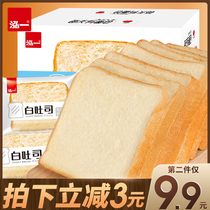 Hongyi white toast sliced bread whole box breakfast hungry and belly meal replacement snacks Snacks snack snack snack snack food