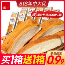Hongyinyinhe soft hand-torn bread whole box nutritious breakfast food healthy snacks snacks snack food