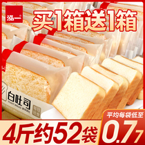 Hongyi white toast sliced bread whole box breakfast hungry and belly meal replacement snacks Snacks snack snack snack snack food