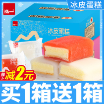 Hongyi ice cake Net red snacks bread snacks whole box healthy breakfast sweet potato burst moon snack food