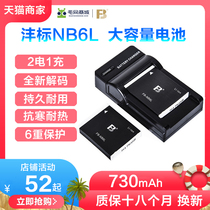 2 electric 1 charging Feng standard Canon nb-6l battery IXUS9515 951s 105 120 300 310 SX240 Charger SX500 5
