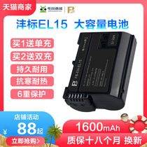 Send charger Feng standard EN-EL15 for Nikon D7000 battery Non-original nikon D610D600 D750 D810 D800 D7