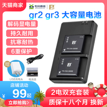 2-electric dual-charge Fengbiao S005E battery charger set for Ricoh gr2 battery DB65 DB110 gr3x non-original gr3 camera battery accessories USB mobile charge