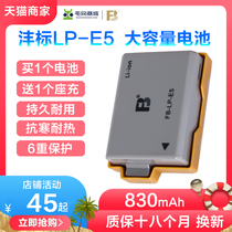 Send charger Fengbiao LP-E5 camera battery for Canon 450D 1000D 500d battery set SLR camera bag photography camera octopus accessories large capacity non-original battery