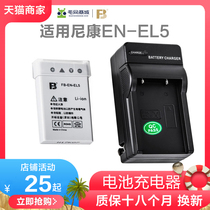 fb EN-EL5 battery charger application Nikon P90 P100 P500 P510 P530 P5000 P5100 P6000 C