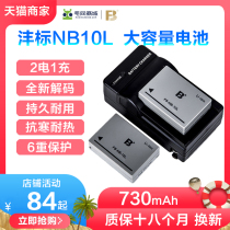 2 Electricity 1 charge Feng standard NB-10L battery charger G3X G1X G16 SX40 SX50 SX60 accessories NB10L digital camera for Canon G