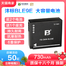 Feng standard BLE9E battery buy 2 free charger lx100 Lycra bp-dc15 Typ109 Panasonic GF5 GF6 GX7GX9GX85 LX