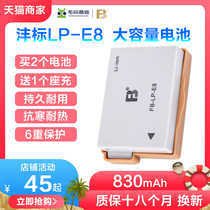 Fengbiao LP-E8 is suitable for Canon 600D battery to buy 2 and send charger canon 700D 650D 550D X7 X6 X5 X4 large capacity non -