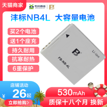 Feng standard NB4L battery Buy 2 free charger IXUS 230 220 120 130 115 110 115 255HS Digital camera accessories