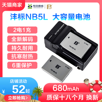 2 electric 1 charging Feng standard NB5L battery send charger SX200 SX210 SX220 SX230hs ixus990 is 960 910