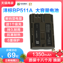 Send charger fb BP511A battery 300D 5D 30D 20D 10D applicable canon 50D battery non-genuine mass G6 G5 G3 G2