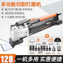 Universal treasure multi-function machine trimming machine woodworking electric tools decoration cutting machine household opening slotting machine electric shovel