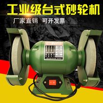 German household small desktop grinder industrial grade mini electric sand wheel electric grinding single-phase 220V Grindstone