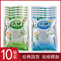 Liushen dispelling prickly heat powder 75g cool and itchy men and women private parts talcum powder absorbs sweat and leaves fragrance baby prickly heat powder