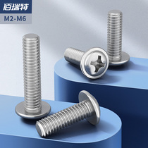 304 stainless steel cross round head with cushion screw computer screw M2M2 5M3M4M5M6*3 4 20 30 60